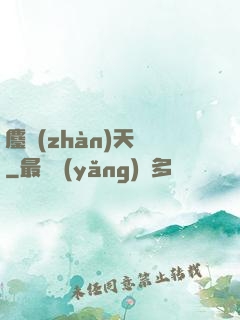鏖戰(zhàn)天龍