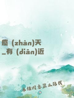 鏖戰(zhàn)天龍