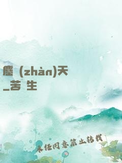 鏖戰(zhàn)天龍