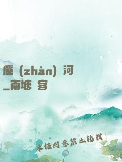 鏖戰(zhàn)銀河