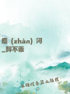 鏖戰(zhàn)銀河