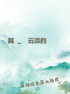 鏡觀其變