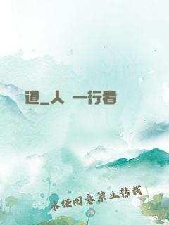 鏡道
