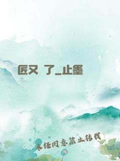 鐵匠又瘋了