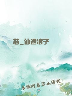 鐵槍楊鐵芯