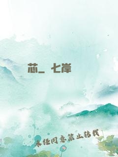 鐵槍楊鐵芯