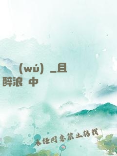 鐵槍無(wú)敵