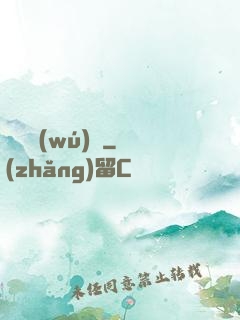 鐵槍無(wú)敵