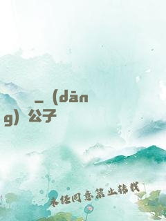 鐵槍無敵