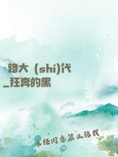 鐵路大時(shí)代