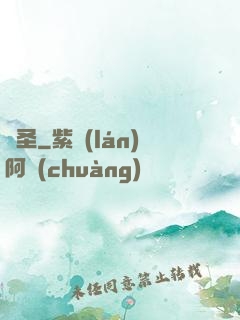 鑒圣