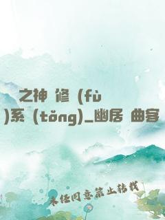 鑒寶之神級修復(fù)系統(tǒng)