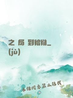 鑒寶之開局簽到貔貅