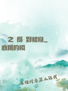 鑒寶之開局簽到貔貅