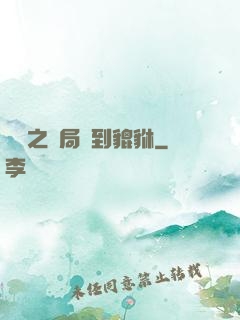 鑒寶之開局簽到貔貅