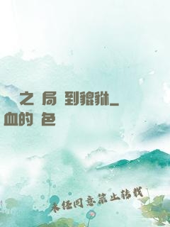 鑒寶之開局簽到貔貅