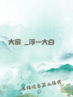 鑒寶大宗師