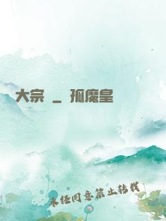 鑒寶大宗師
