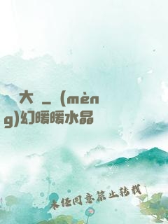 鑒寶大師