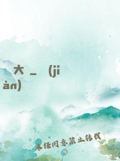 鑒寶大師