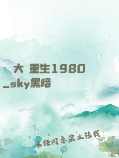 鑒寶大師重生1980