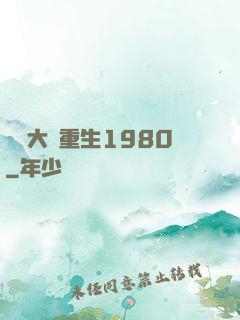 鑒寶大師重生1980