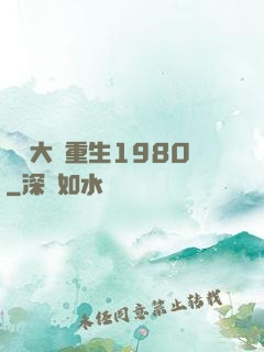 鑒寶大師重生1980