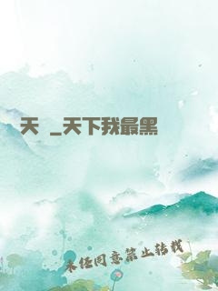 鑒寶天師