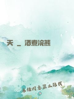 鑒寶天師