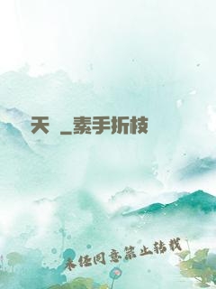 鑒寶天書