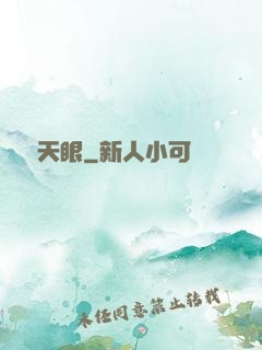鑒寶天眼
