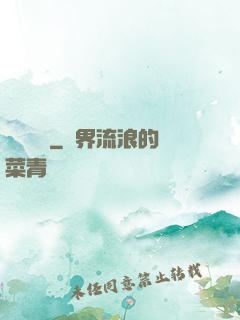 鑒寶無雙
