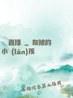 鑒寶直播間