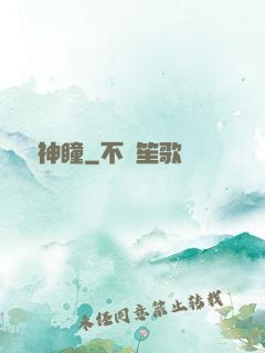 鑒寶神瞳