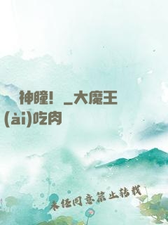 鑒寶神瞳！