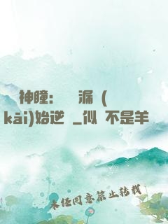 鑒寶神瞳：從撿漏開(kāi)始逆襲