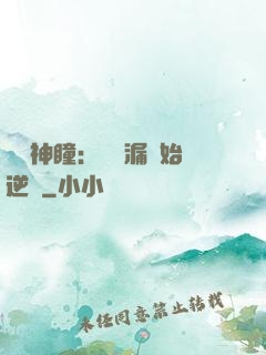 鑒寶神瞳：從撿漏開始逆襲