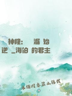 鑒寶神瞳：從撿漏開始逆襲