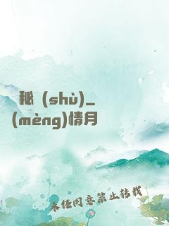鑒寶秘術(shù)
