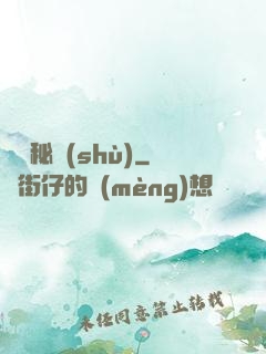 鑒寶秘術(shù)