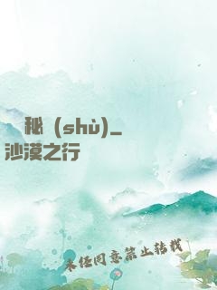 鑒寶秘術(shù)