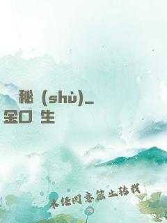 鑒寶秘術(shù)