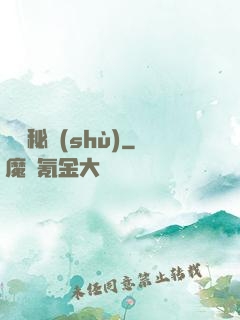 鑒寶秘術(shù)