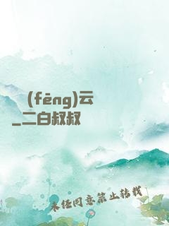 鑒寶風(fēng)云錄