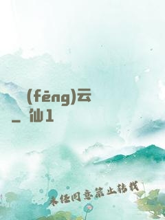 鑒寶風(fēng)云錄
