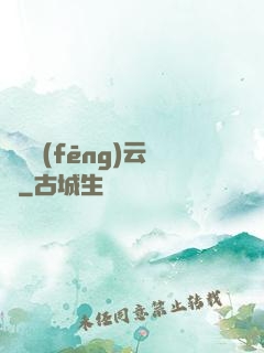 鑒寶風(fēng)云錄