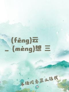 鑒寶風(fēng)云錄