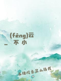 鑒寶風(fēng)云錄