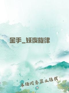 鑒寶黃金手