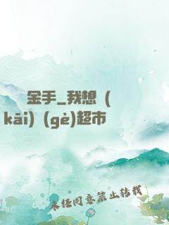 鑒寶黃金手